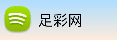 足彩网 logo